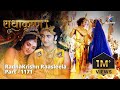 FULL VIDEO RadhaKrishn Raasleela PART 1171 Golok Mein Radha Krishn राधाकृष्ण  Sta