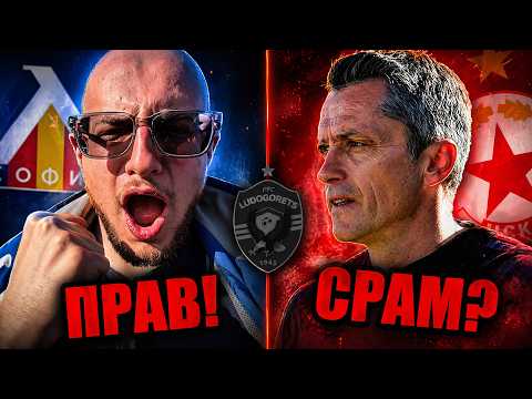 ЛЕВСКИ СМАЗА ЦСКА и е ШАМПИОН!!! ЯНЕВ ПРИКЛЮЧИ??!!(винаги съм прав)
