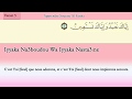 Apprendre la sourate al fatiha POUR DÉBUTANT  (répétée 3 fois)