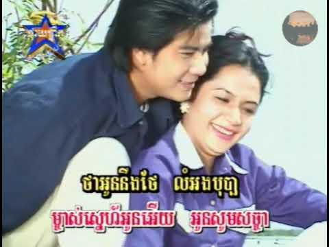 ចុតហ្មាយមច្ចុរាជ Chot mai Macha reach