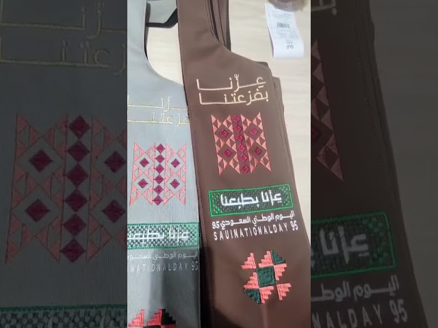 وشاح اليوم الوطني 95