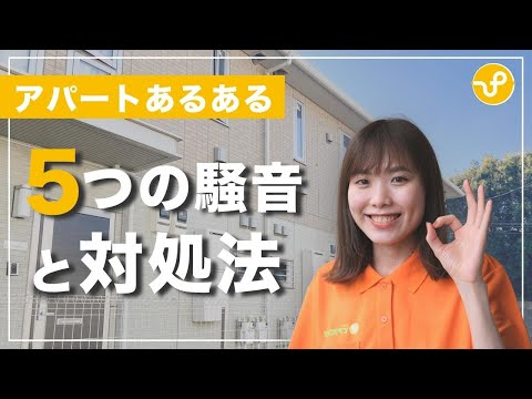 Alexa でアパートの音を聞く: 可能ですか?