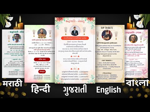 Shradhanjali Card Maker: RIP video thumbnail