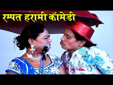 Rampat Harami Hit Nautanki | Rampat Harami Comedy | Bhojpuri Arkestra Hit | HD