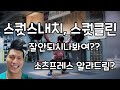 생활체육역도 12년차 베테랑아자씨가 꿀팁 가르쳐드림