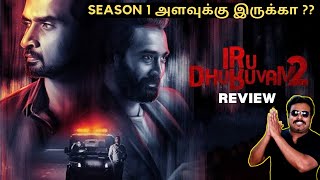 Iru Dhuruvam 2 Review by Filmi craft Arun | Nandaa Dorairaj | Prasanna Venkatesan | Arun Prakash