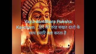 kantaara film Varahroopam song with Hindi English lyrics