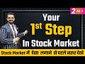 Your 1st Step In Stock Market ShareMarket For Beginners Financial Education