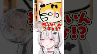 胡桃のあがアイコンに使っているフグにしか見えないイラストの正体を知り大爆笑するあしゅみｗｗｗ #shorts #空澄セナ #ぶいすぽ切り抜き #ぶいすぽ