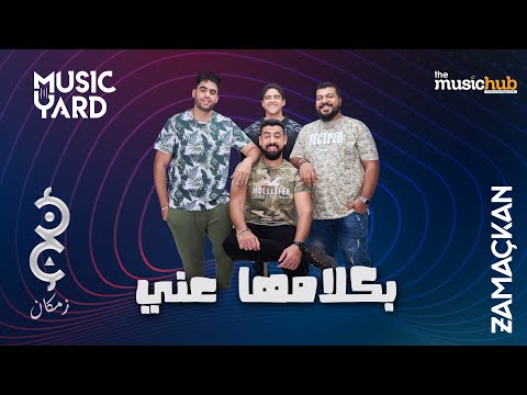 بكلامها عني زمكان