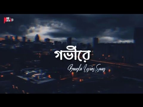 GOBHIRE || গভীরে || Bangla New Lyrics Song || Mcc-e Mac || Gk Kibria || MUSIC OFFICIAL LTD