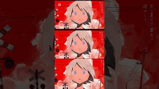 ボカロックが好きな人に聞いてほしい #ボカロ #初音ミク #vocaloid