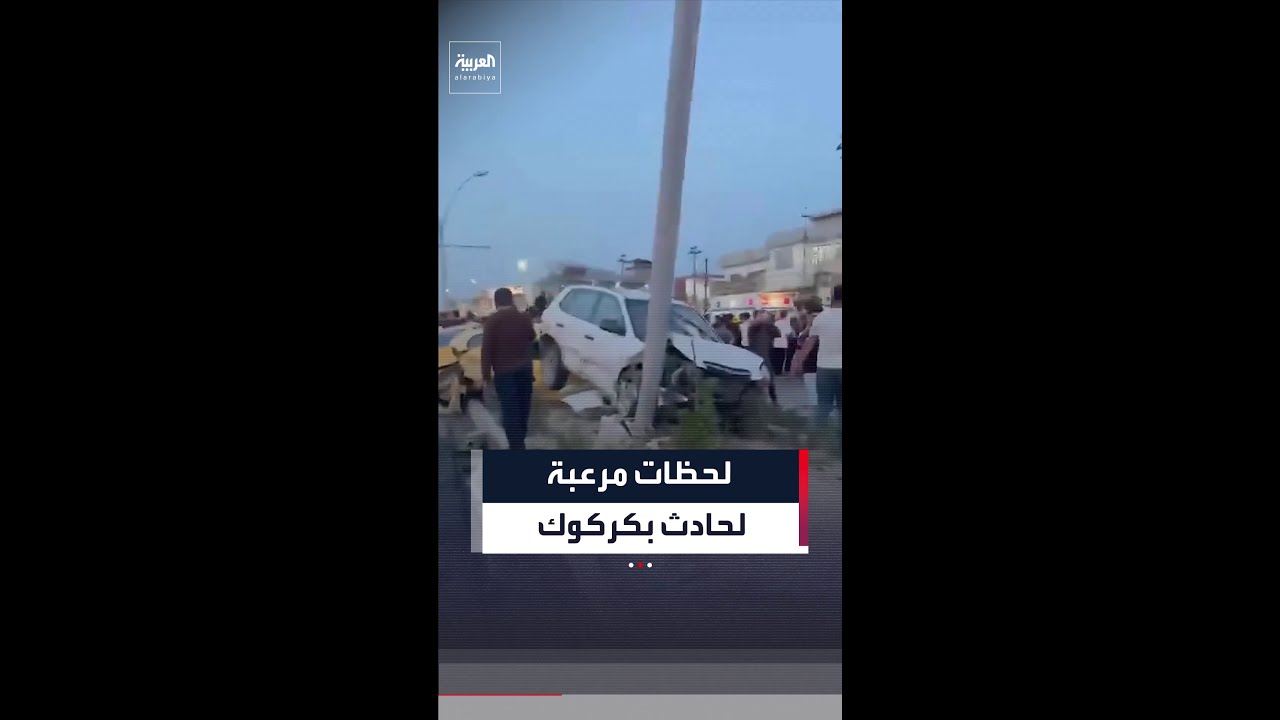 فيديو | حادث مروع في العراق.. شاحنة تصطدم بنحو 30 سيارة وتودي بحياة 7 أشخاص