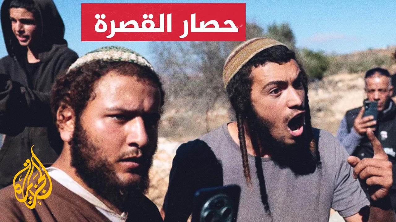 الاحتلال يواصل حصار 3 عائلات فلسطينية في قرية قصرة بالضفة
