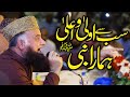 Sab Se Aula O Aala Hamara Nabiﷺ Syed Fasihudin Soharvardi Kalam E Aala Hazrat