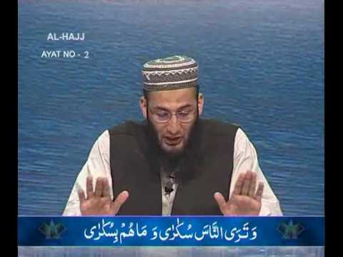 Sout ul Quran 392 - Surah Ambiya 21[111-112] to Al Hajj 22[1-5]