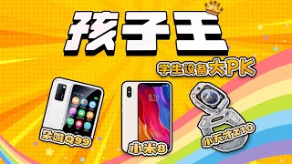 [問題] 小米兒童智慧手錶