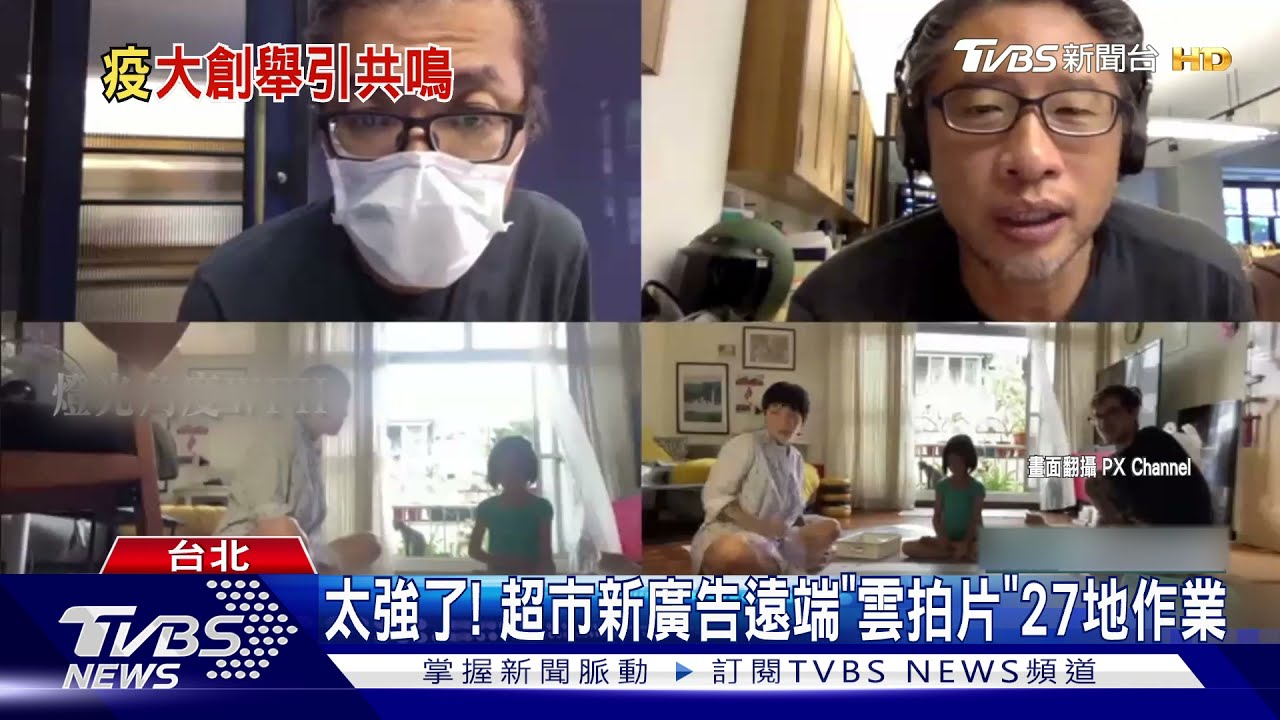 WFH也能拍廣告!連鎖超市推創意新片 27地共同作業