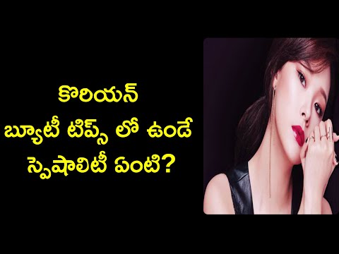 beauty tips for girls in telugu