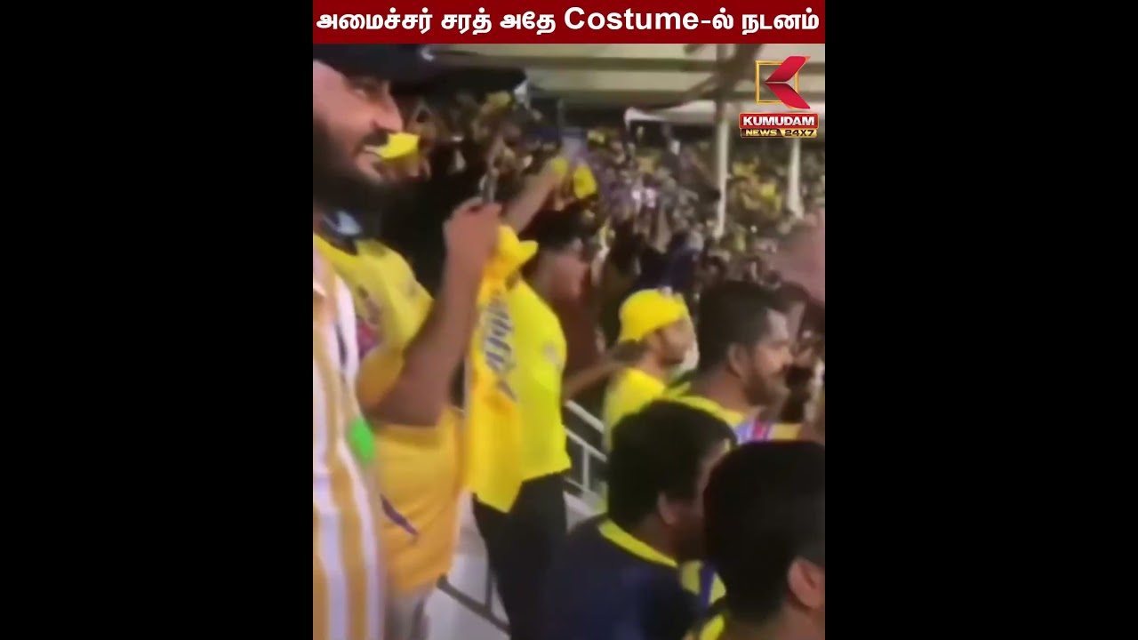 அமைச்சர் சரத் அதே Costume-ல் நடனம் | TVK MLA Sarath kumar | Chennai