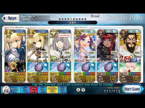 [FGO NA/EN] [Chaldea Summer Adventure] :: 3t 90+ :: Artoria/Bride/Oberon