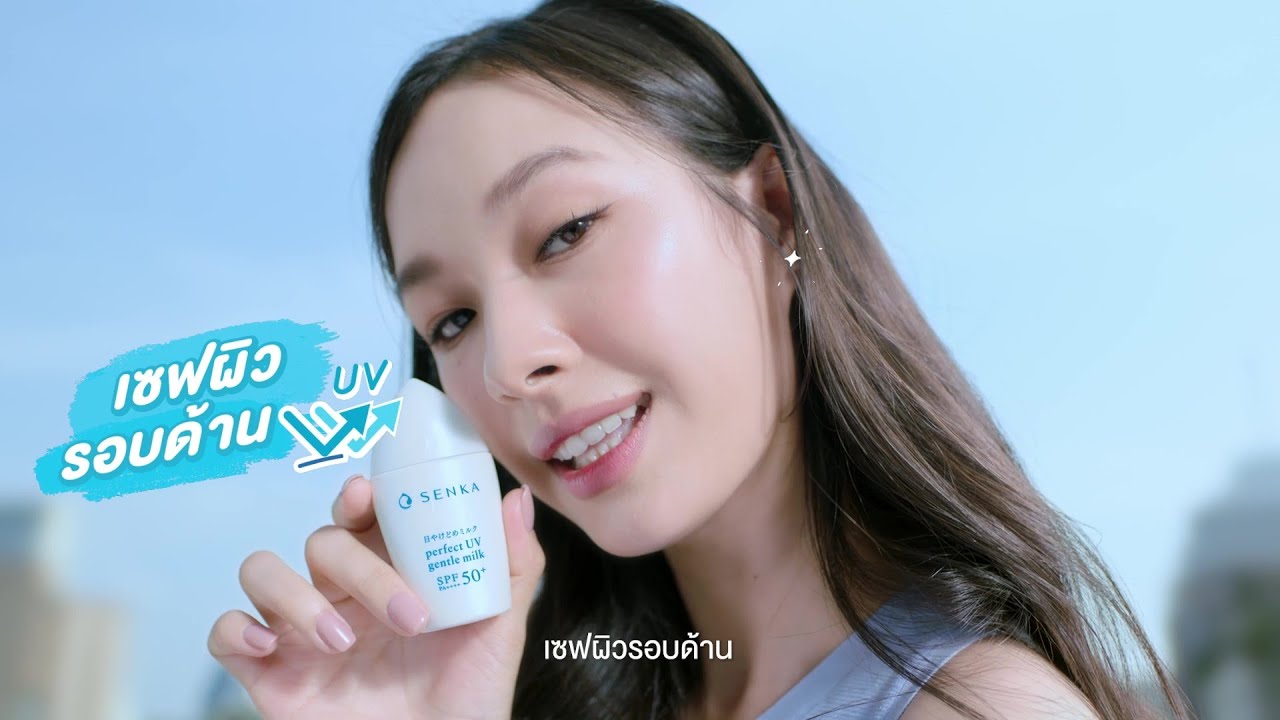 กันแดดเซฟผิวรอบด้าน ใหม่! SENKA perfect UV gentle milk SPF50+ PA++++