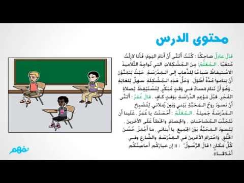 عام دراسي جديد - اللغة العربية - للصف الثالث الابتدائي - المنهج السعودي - نفهم