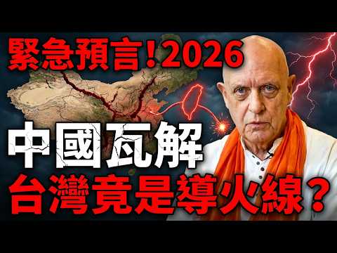 2026 Black Swan Event: Taiwan Strait Triggers Indirect War Between the US, China, and Russia...