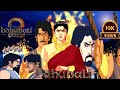 Bahubali Spoof || Prabhas, Rana Daggubati, Anushka,Tamannaah || comedybefunny