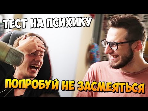 ПРОВЕРЯЮ СЕБЯ И COFFI НА ПСИХИКУ! ПОПРОБУЙ НЕ ЗАСМЕЯТЬСЯ CHALLENGE