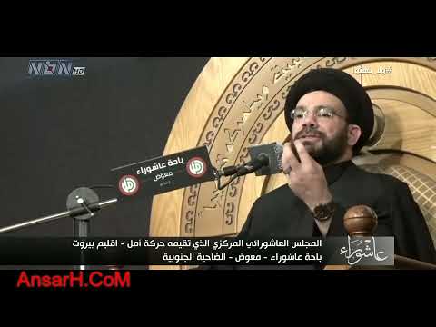 السيد نصرات قشاقش ليلة 8 محرم 1443 هـ معوض لبنان