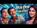 Aura Laila Telugu EDM Song AI Remix Version Mohan Babu Hits Telugu Remix Songs Aj Songs