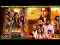 Aindham Vedham Series In Tamil Explanation Explanation In Tamil And Review