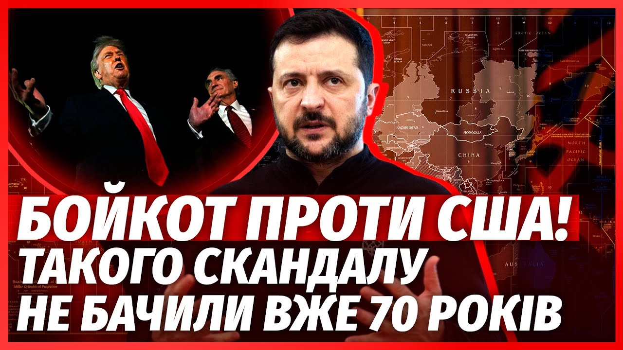 Трамп запросив Україну ВСТУПИТИ В НОВИЙ СОЮЗ! Відповідь Зеленського ОШЕЛЕШИ