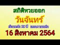 สถิติ หวย ย้อน หลัง 30 ปี