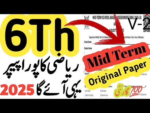 Class 6 math mid term paper 2025 | SBA paper math class 7 2025 | 2nd term 2025 sba