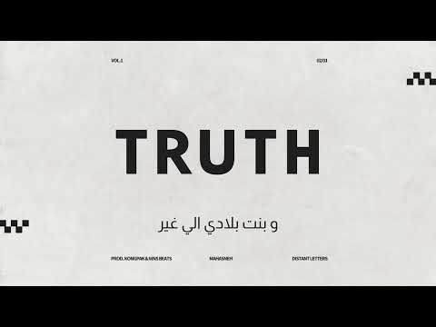 Mahasneh Truth - محاسنة تروث (Official Lyrics Video)