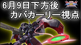 【クロブ】カバカーリー終わった
