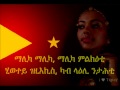 Cabila Malika New Ethiopian  Tigrigna Music ካቢላ ማሊካ 2014