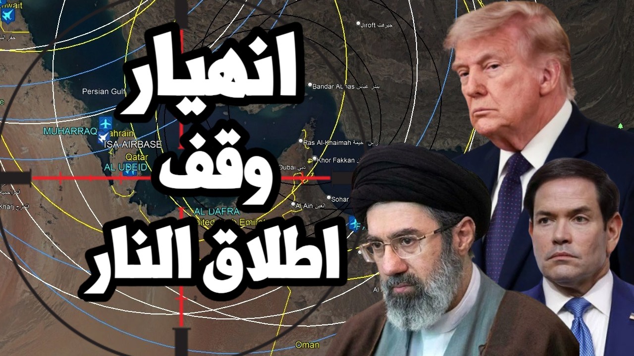 ايران تضرب سفن النفط في الممر العماني وتقصف البحرين وامريكا تقصف سواحل ايران