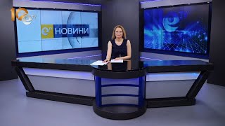 Новини 01 06 2023