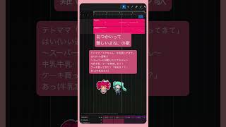 おつかいって難しいよね、の歌  #初音ミク #重音テト