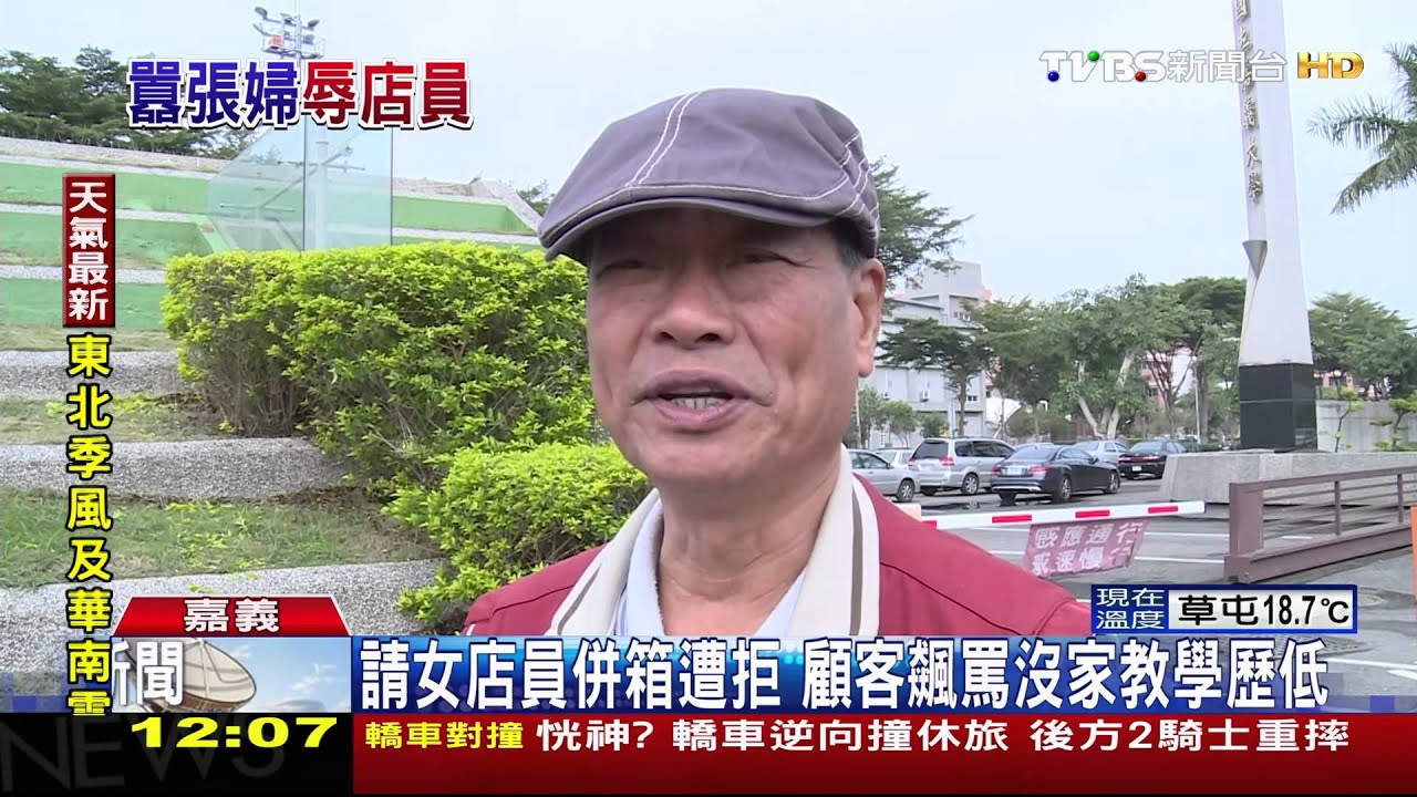 沒家教！學歷低領22K　寄包裹違規飆罵店員
