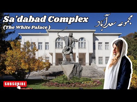 A journey into Iran's History: The Majestic Saadabad Palace, Tehran Walking Tour🚶🏻‍♀️💫🤍