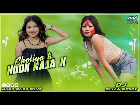 Choliya K Hook Raja Ji Dj Song_-_New 2026 Bhojpuri Dj Song_-_New Nonstop Dj Song_-_Dj Sijan Remix