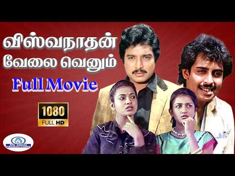 Viswanathan Velai Venum