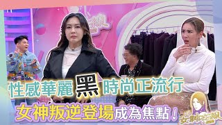 不再是關之琳!!安苡愛變身宋慧喬!?