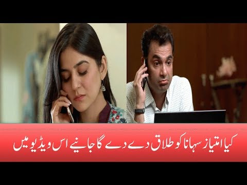 Teri Raza Episode 19 Promo