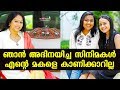 The Movies I Acted On Didn T Show To My Daughter Chippy Renjith
