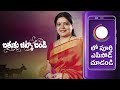 Bathuku Jatka Bandi - Quick Recap 409_410_411 - 0 - Zee Telugu - Video